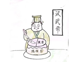 “推恩令”的实施