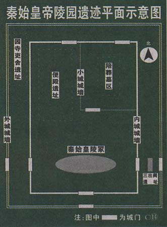 秦始皇陵9大谜团